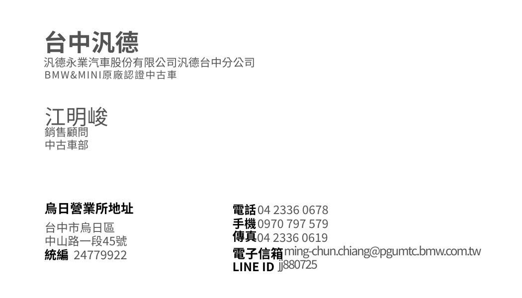 江明峻 名片